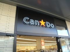 Ｃａｎ★Ｄｏ　グランベリーパーク店