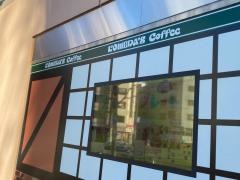 コメダ珈琲店　イオン東神奈川店