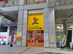 キッズプラザ大阪