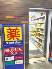 マツモトキヨシベルトーレ金町店