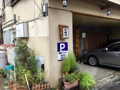 宮田屋旅館