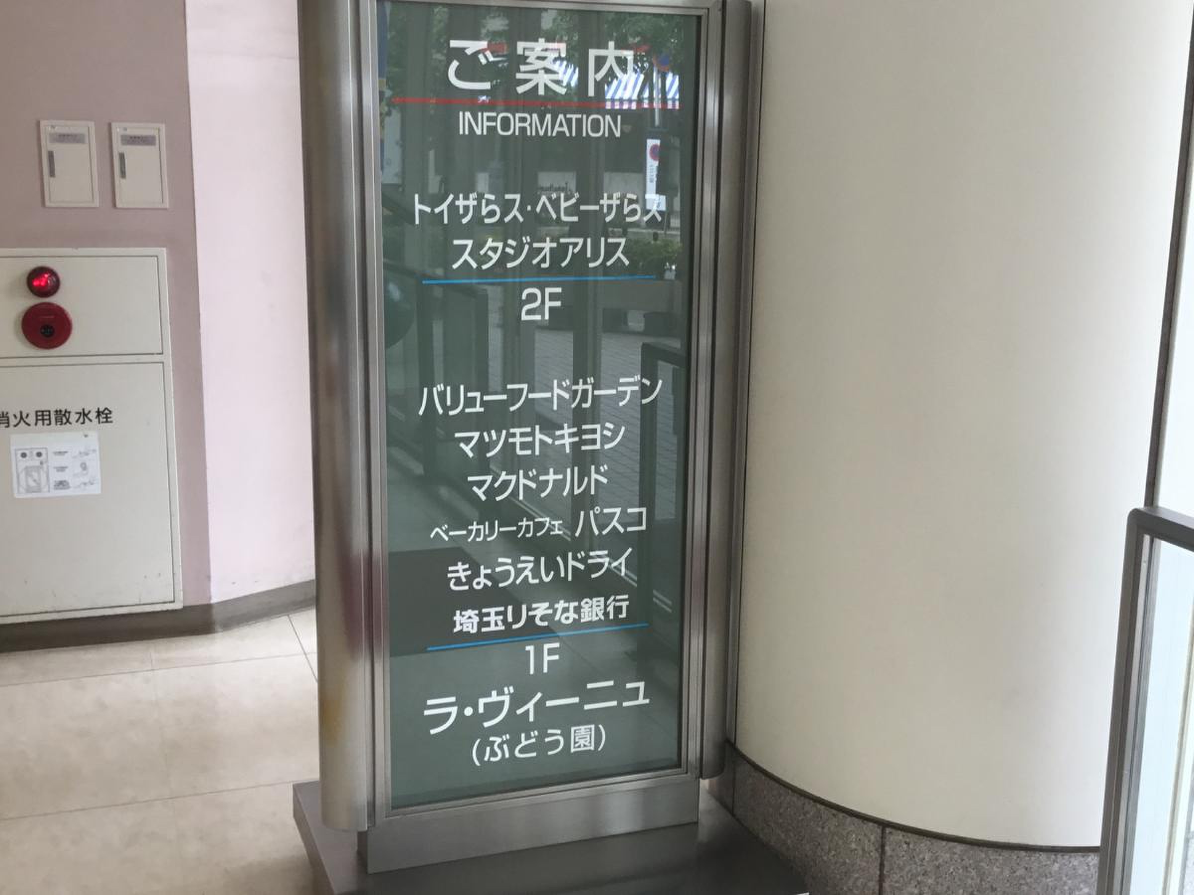 トイザらス ベビーザ ら ス 新座 店