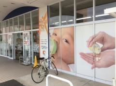 ドラッグユタカ岐南徳田店