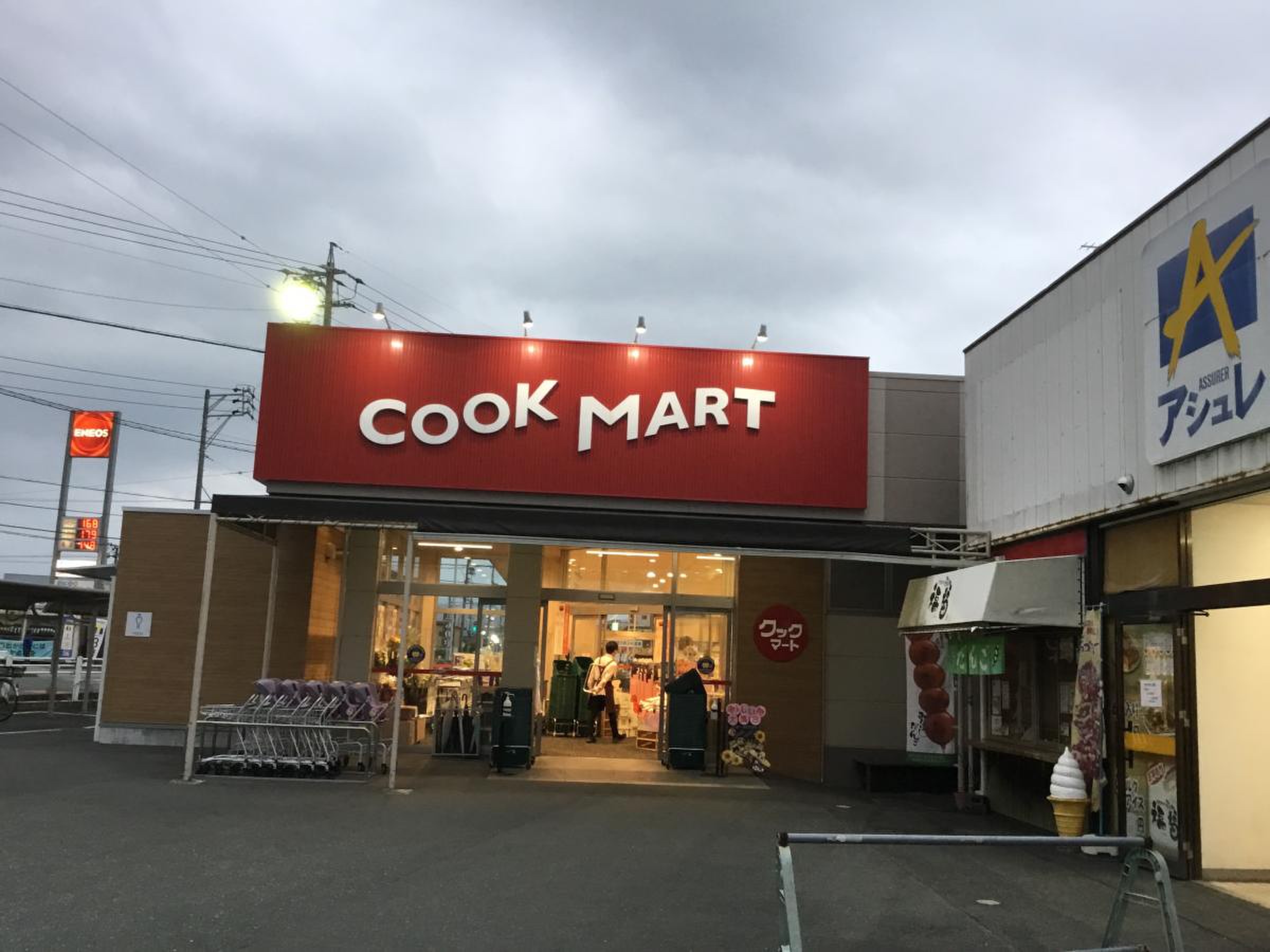 クック マート 本 野 町 店
