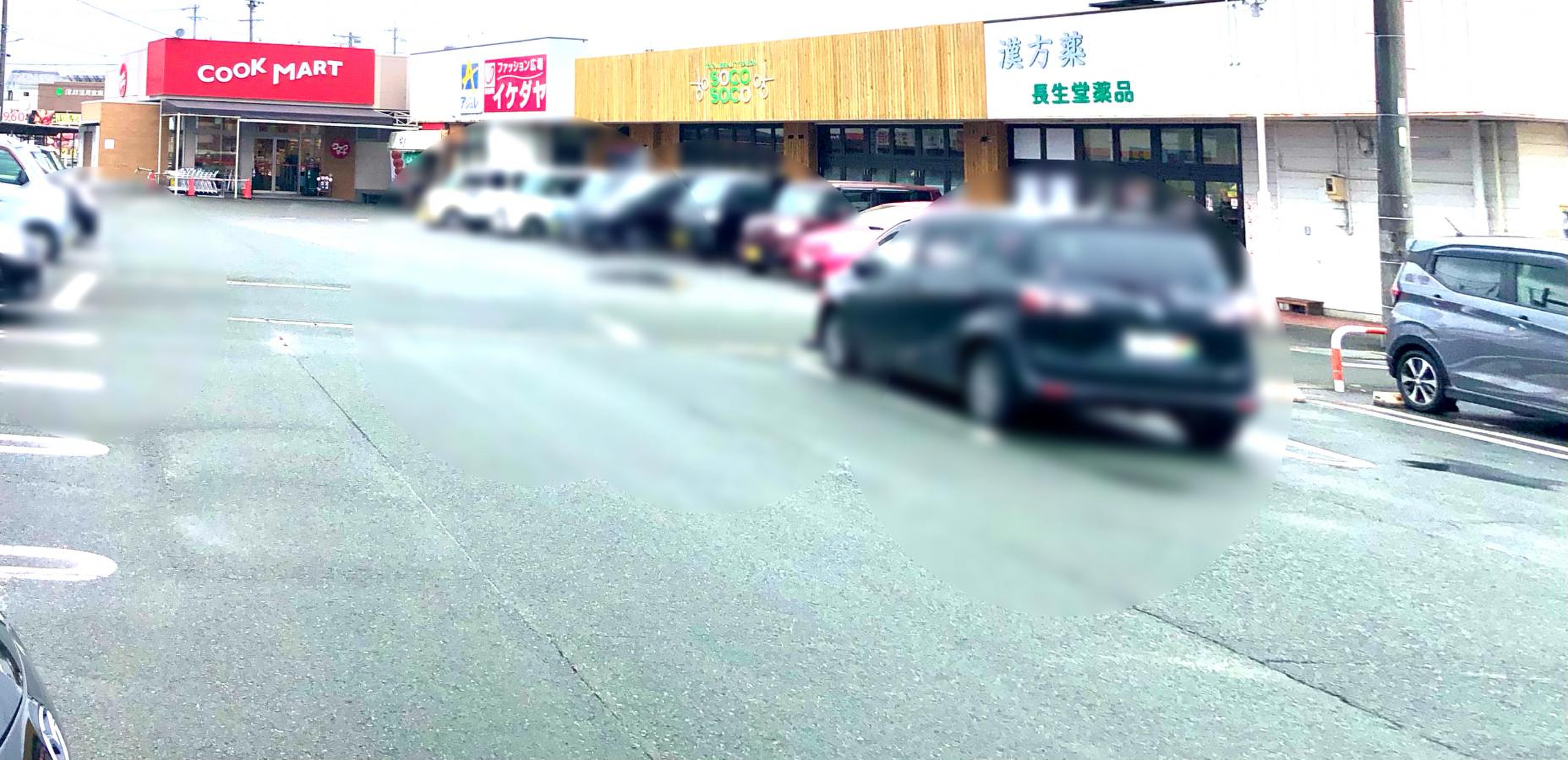 クック マート 本 野 町 店