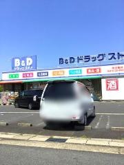 Ｂ＆Ｄドラッグストア高蔵寺コスモスガーデン店