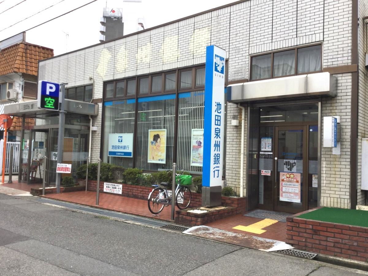池田泉州銀行日根野支店 外観