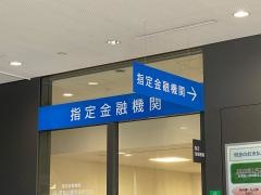 ＪＡしまね出雲市役所支店