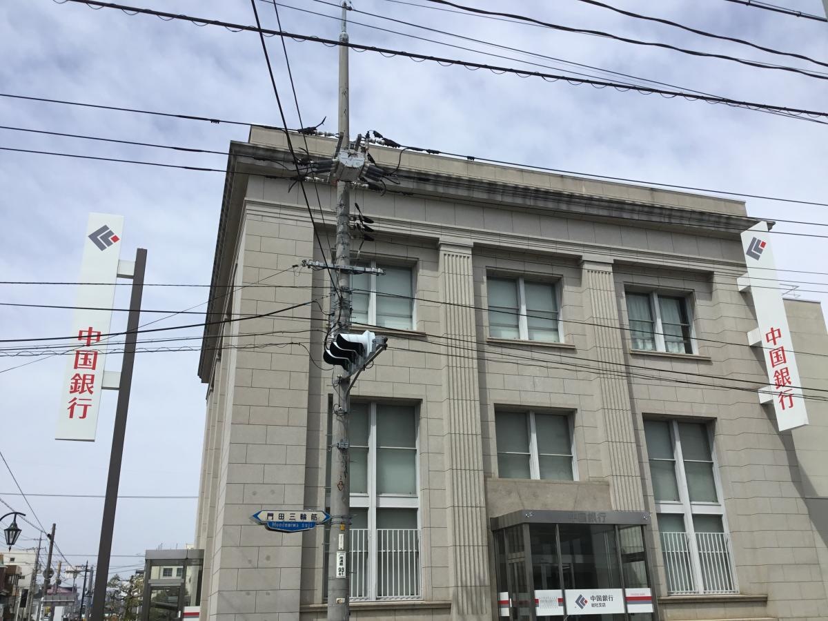 中国銀行総社支店