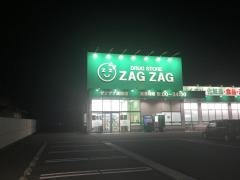 くすりのラブ奥田店