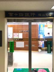 百十四銀行福山支店