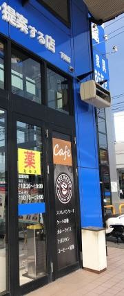 ヤマダ電機　家電住まいる館YAMADA下関店