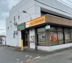 萩山口信用金庫大内支店