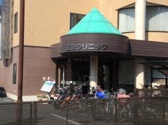 正田整形外科クリニック