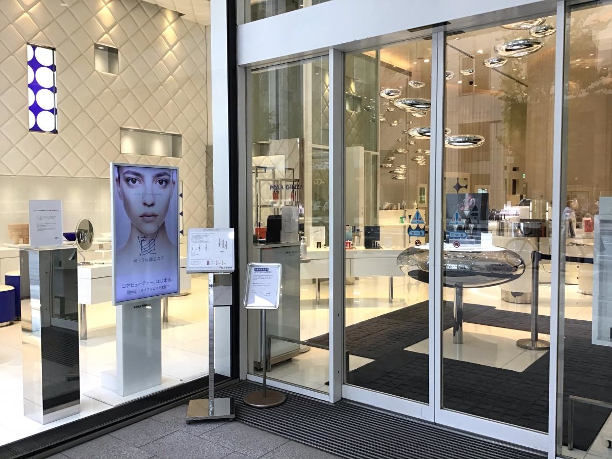 (株)ポーラ・オルビスホールディングスです。