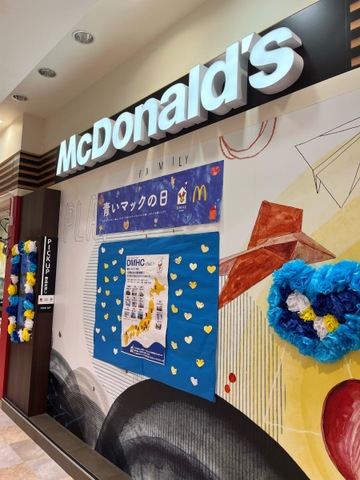 マクドナルド 長津田アピタ店／ホームメイト