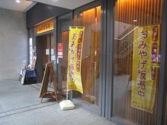 山本屋本店　栄中央店