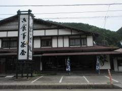 そば八