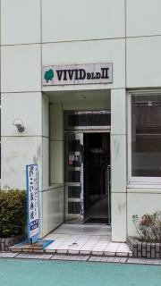 いこい治療院