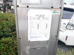 「久慈浜郵便局前」バス停留所
