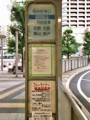 「高崎駅」バス停留所