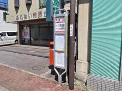 「富士本一丁目」バス停留所