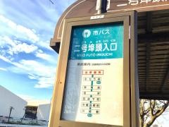 「二号埠頭入口」バス停留所