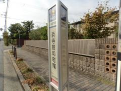 「浜寺昭和町南」バス停留所