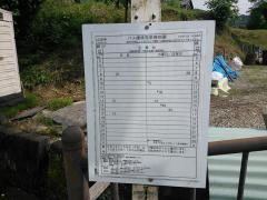 「山田寺」バス停留所