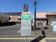 「有田一丁目」バス停留所
