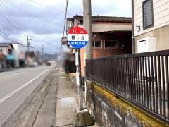 「穂北」バス停留所