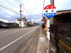 「穂北」バス停留所
