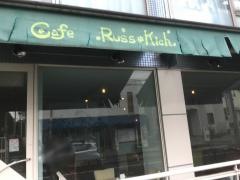Ｃａｆｅ　Ｒｕｓｓ－Ｋｉｃｈ