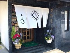 がたろう寿司
