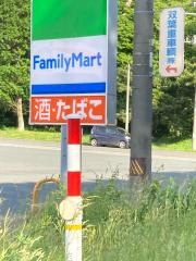 ファミリーマート　八幡平西根インター店