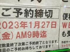 ファミリーマート　岩倉北島宮東店