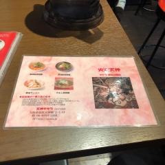 天神ササラ