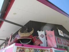 ファミリーマート　長篠設楽原ＰＡ店