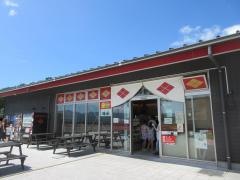 ファミリーマート　長篠設楽原ＰＡ店