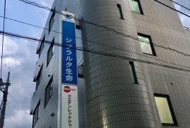 ジブラルタ生命保険株式会社　北本営業所