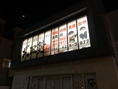 武田塾　倉敷校