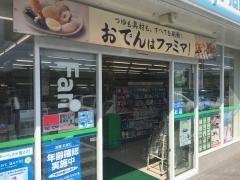 ファミリーマート　いわき中央インター店