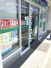 ファミリーマート　いわき中央インター店