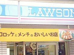 ローソン　新越谷店