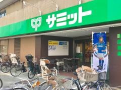 サミットストア千駄木店