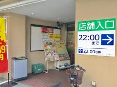サミットストア千駄木店