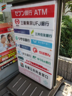 マーケットピア セブンイレブン 板橋南常盤台1丁目店 板橋区南常盤台