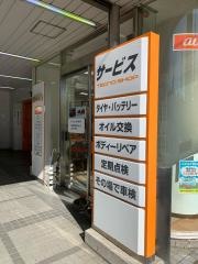 トヨタモビリティ東京　狛江店