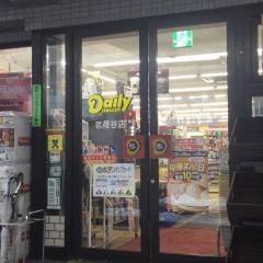 デイリーヤマザキ　茗荷谷店