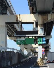 四つ木出入口ＩＣ